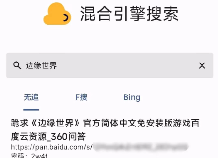 混合盤app官方下載