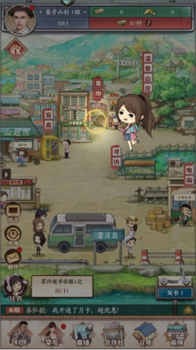 鄉(xiāng)村愛(ài)情之經(jīng)營(yíng)人生官方正版圖片4
