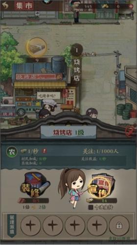 鄉(xiāng)村愛(ài)情之經(jīng)營(yíng)人生官方正版圖片7