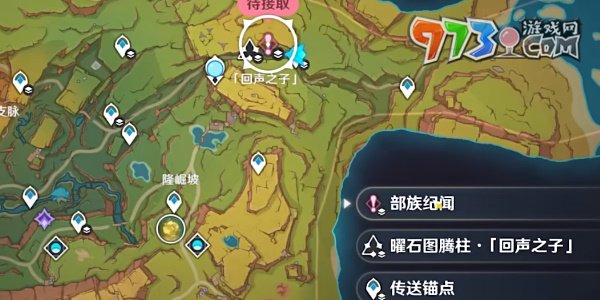 《原神》5.0祈祝福愿傾告嵴鋒任務攻略