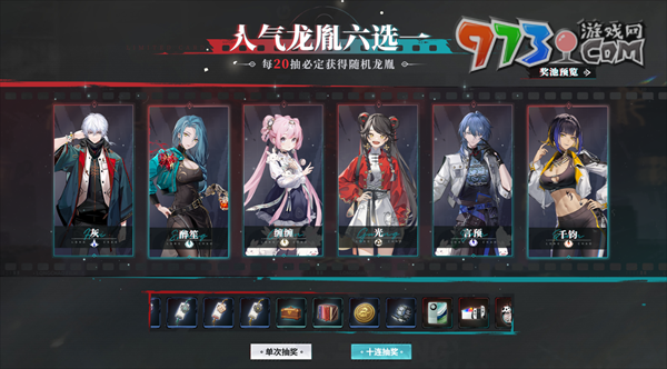 《歸龍潮》預抽卡選擇推薦