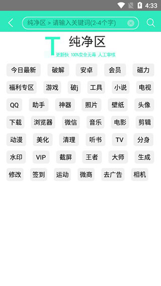 應(yīng)用營地?zé)o限制版下載