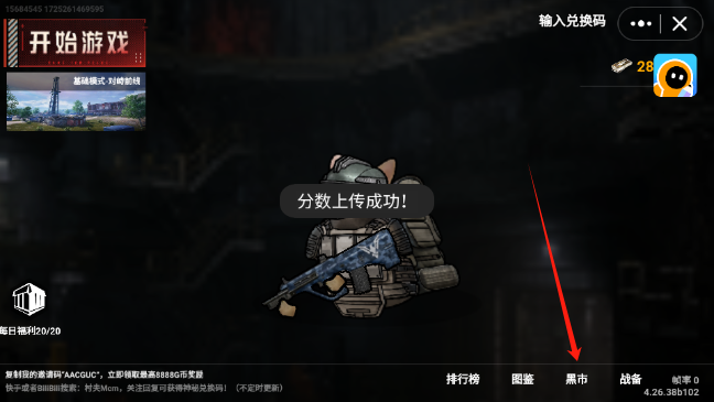 貓貓地鐵逃生測試服下載正版