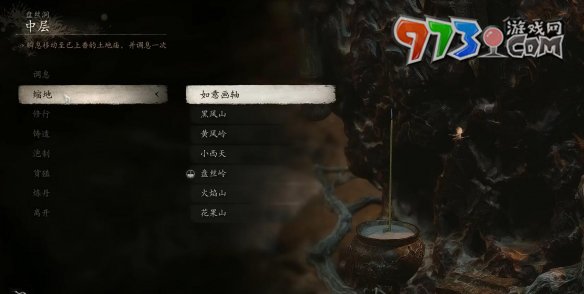 《黑神話(huà)悟空》卵中骨珍玩獲取方法