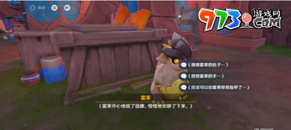 《原神》5.0霍萊過來成就攻略