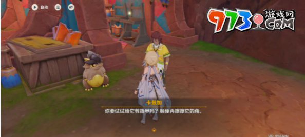 《原神》5.0霍萊過來成就攻略