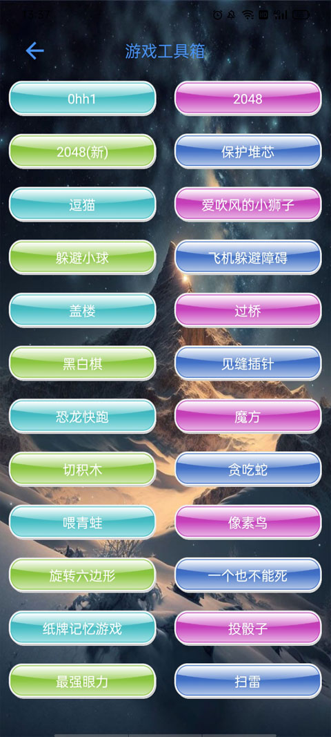 太極工具箱吾愛(ài)版