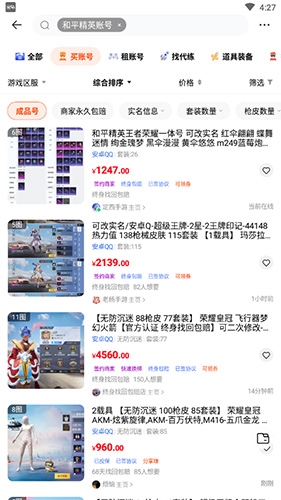 密馬app怎么買號2