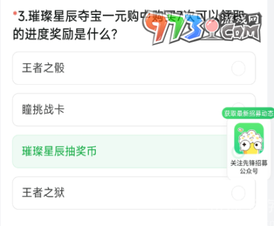 《穿越火線手游》2024年9月體驗(yàn)服問卷答案