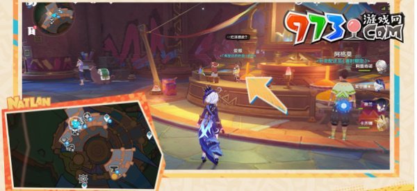 《原神》5.0原信奉還成就攻略