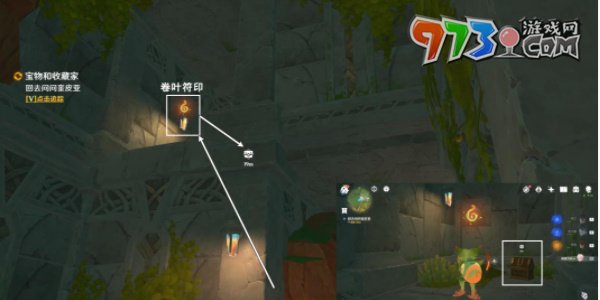 《原神》5.0寶物和收藏家任務攻略