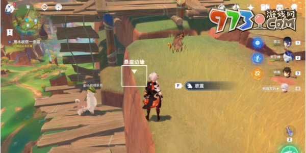 《原神》5.0特別的朋友任務(wù)攻略
