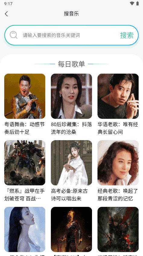 萬(wàn)象聚搜