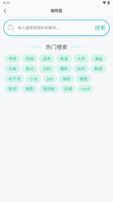 萬(wàn)象聚搜