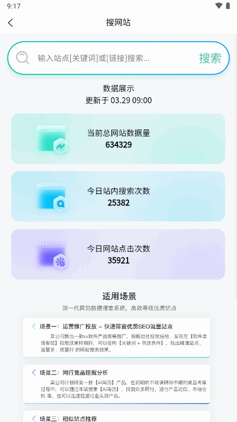 萬(wàn)象聚搜