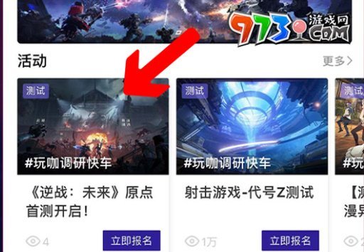 《逆戰(zhàn)未來》原點首測報名方法