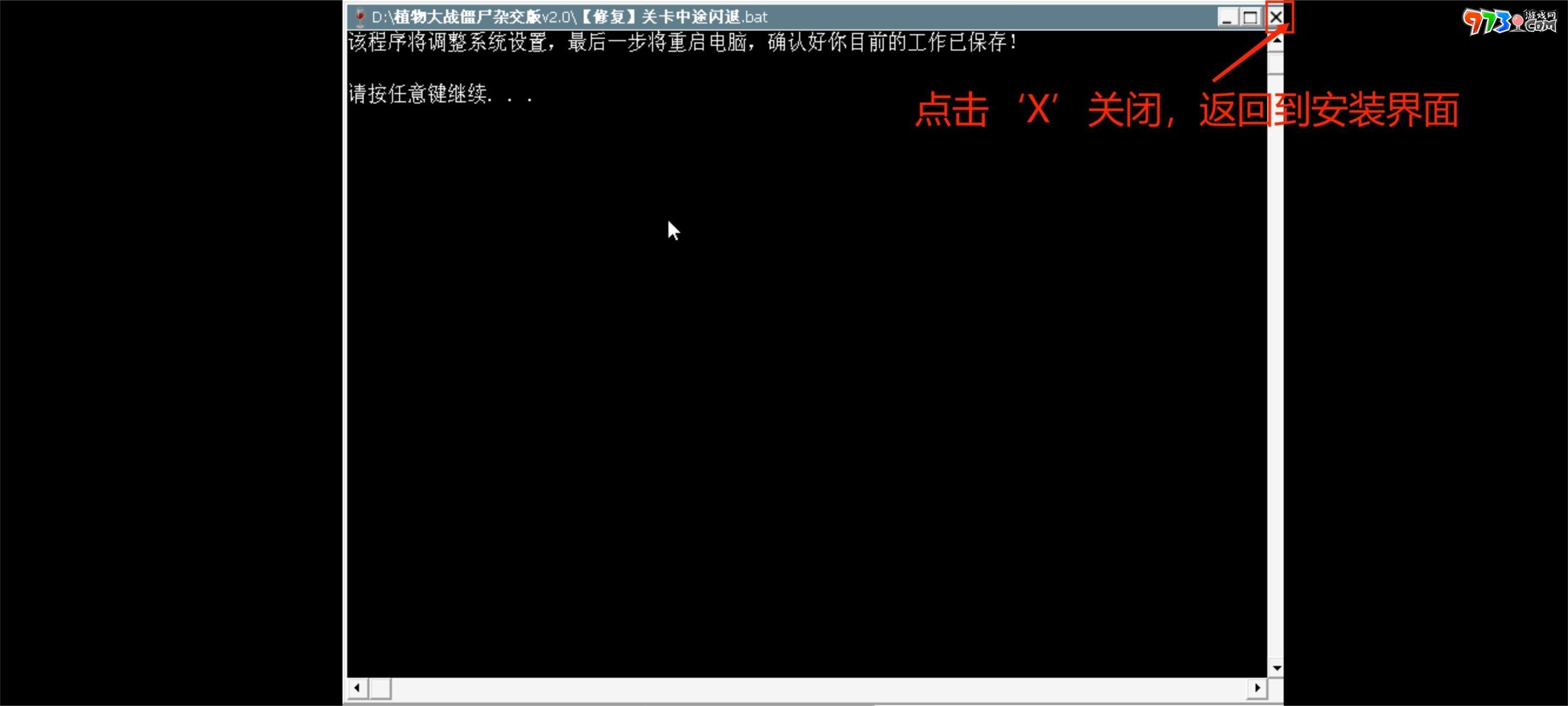 《植物大戰(zhàn)僵尸雜交版》2.4版本下載地址分享