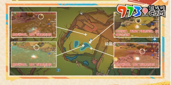 《原神》5.0明黃曜石斷片獲取方法