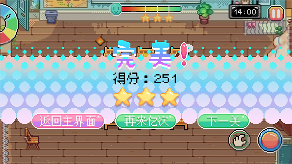 午休時間到