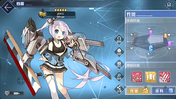 碧藍航線B服