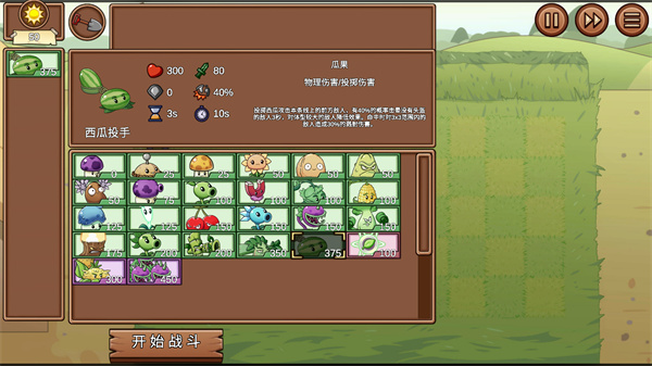 植物大戰(zhàn)僵尸lg版