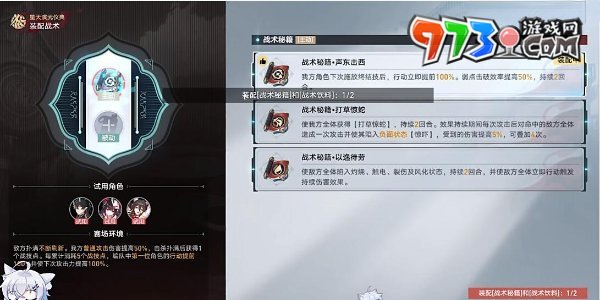《崩壞星穹鐵道》2.5叩關(guān)賽其二打法攻略