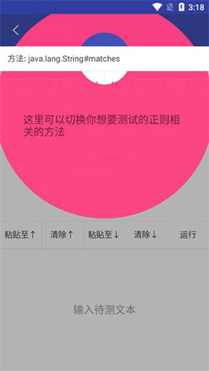 Android開(kāi)發(fā)工具箱解鎖版使用教程4