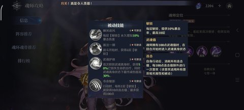 斗羅大陸逆轉(zhuǎn)時空 第6張圖
