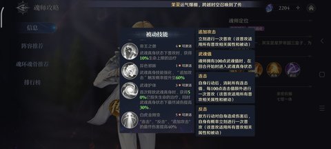 斗羅大陸逆轉(zhuǎn)時空 第5張圖