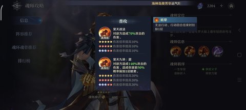 斗羅大陸逆轉(zhuǎn)時空 第13張圖