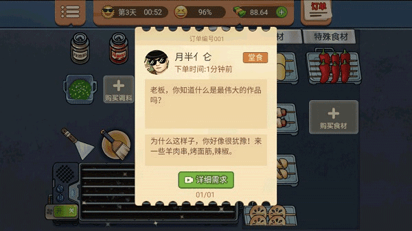 真香一條街