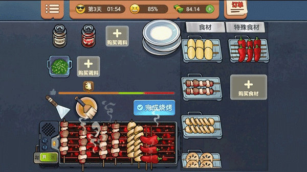 真香一條街