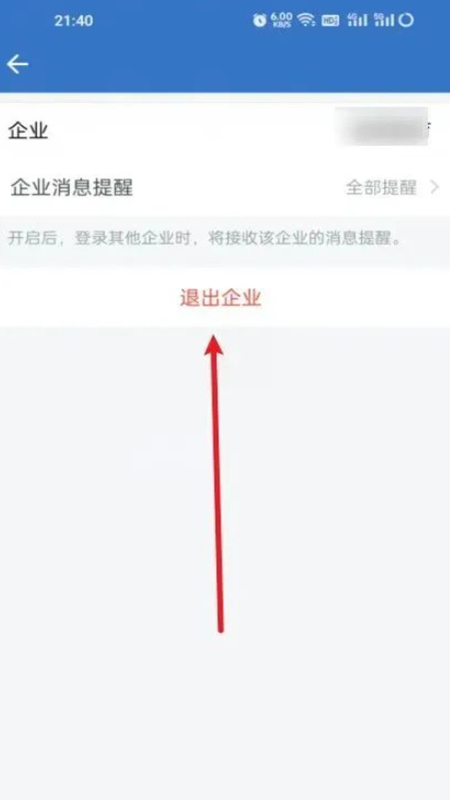 企業(yè)微信國內(nèi)版手機(jī)版