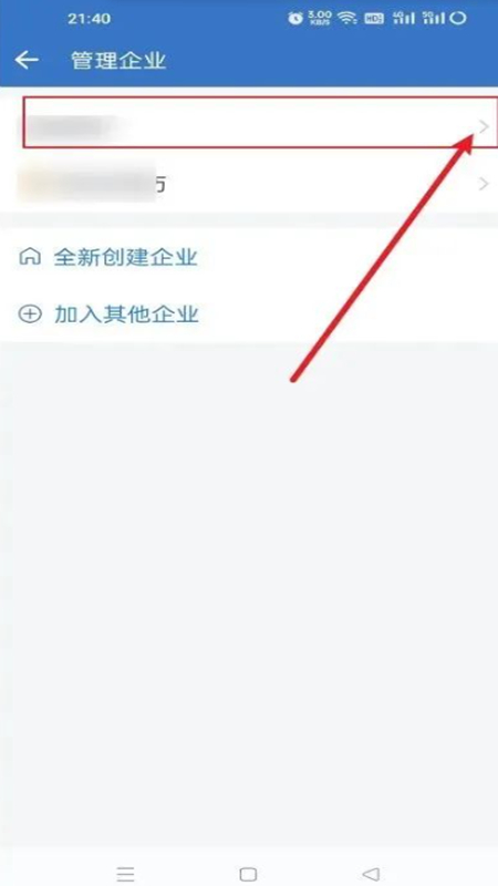 企業(yè)微信國內(nèi)版手機(jī)版