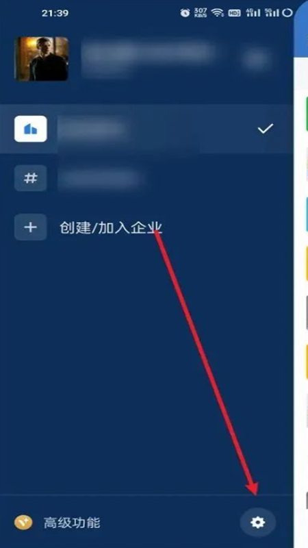 企業(yè)微信國內(nèi)版手機(jī)版