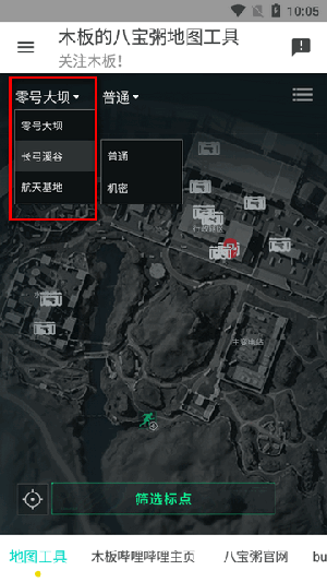 三角洲行動地圖工具