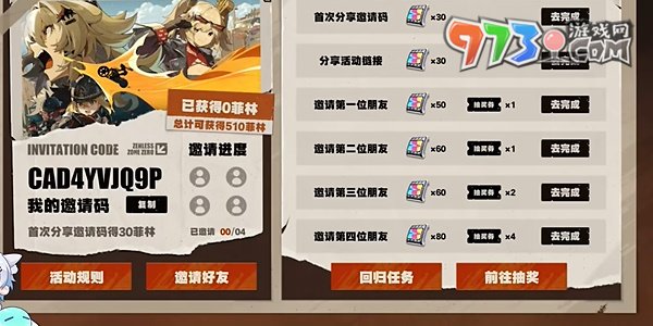 《絕區(qū)零》1.2版本回歸麗都活動玩法