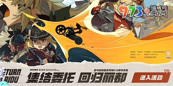《絕區(qū)零》1.2版本回歸麗都活動玩法