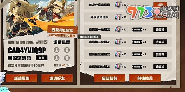 《絕區(qū)零》1.2版本回歸麗都活動玩法