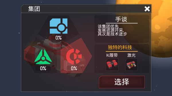 機械戰(zhàn)爭3