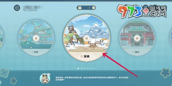 《原神》四周年提瓦特心意速遞活動玩法介紹