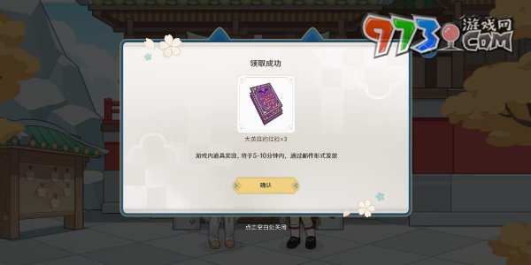 《原神》四周年提瓦特心意速遞活動玩法介紹