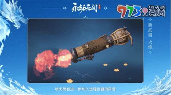 《永劫無間手游》S2風云賽季更新內(nèi)容