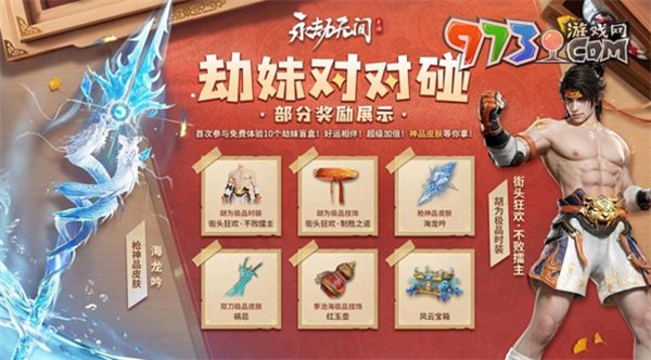 《永劫無間手游》S2風云賽季更新內(nèi)容
