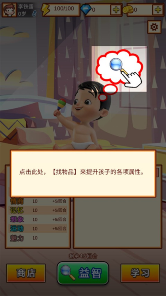 中國(guó)家長(zhǎng)模擬器最新版