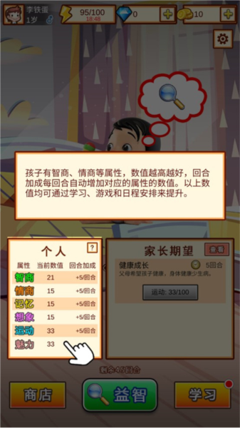 中國(guó)家長(zhǎng)模擬器最新版