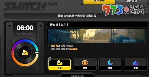 《絕區(qū)零》野火鎮(zhèn)樂(lè)于助人獎(jiǎng)?wù)?獲取方法