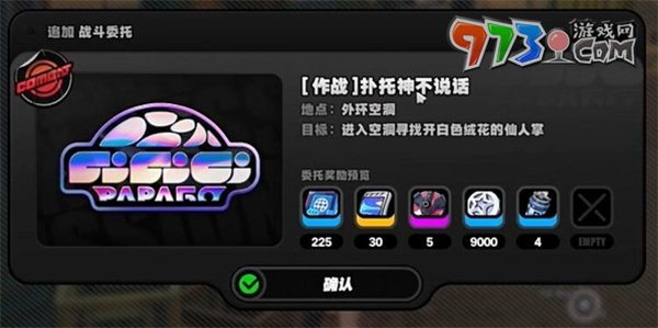 《絕區(qū)零》野火鎮(zhèn)樂(lè)于助人獎(jiǎng)?wù)?獲取方法