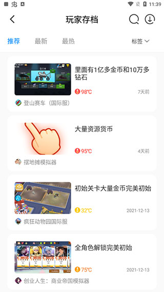 門神器如何使用云存檔。