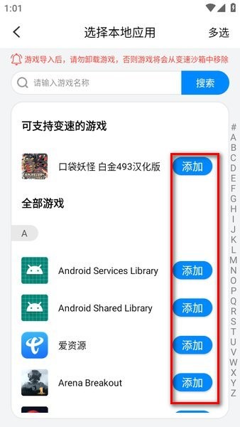 八門神器